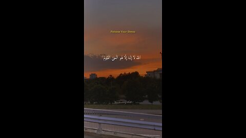 Ayat-ul-Kursi | Beautiful Recitation