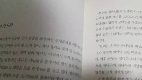 난세의인문학, 신동준, 춘추전국시대, 손자의 군사학, 오기, 손빈, 오왕, 합려, 손무, 춘추좌전, 오자서, 백비, 손자병법, 손빈병법, 백서본, 제자백가, 법가, 책읽기, 독서