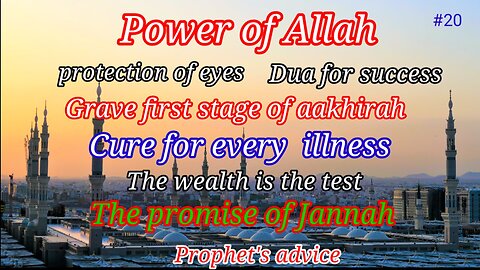 Power of Allah, dua for success, cure for every desease , grave, wealth and Jannah