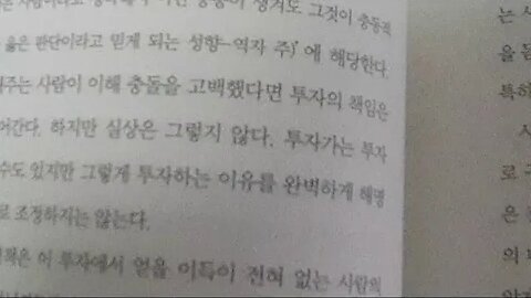 부자되는 돈 관리법 조언을 해주는 사람이 이해충돌을 고백했다면 투자의 책임은 고객 책읽기, 백만장자되기, 돈버는방법