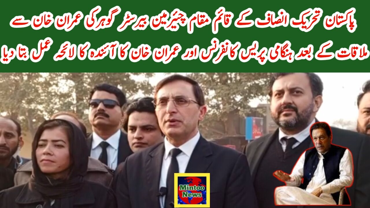 Imran Khan's Lawyer Gohar Ali Khan Important Media Talk after Meeting with Imran Khan at Jail