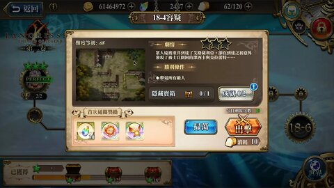 時空裂縫18-4 普通 容疑 夢幻模擬戰 Mobile