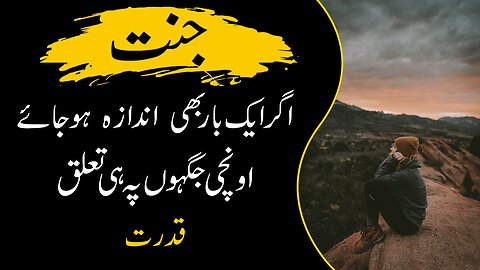 This is his punishment | اس کی سزا یہ ہے | Urdu Series