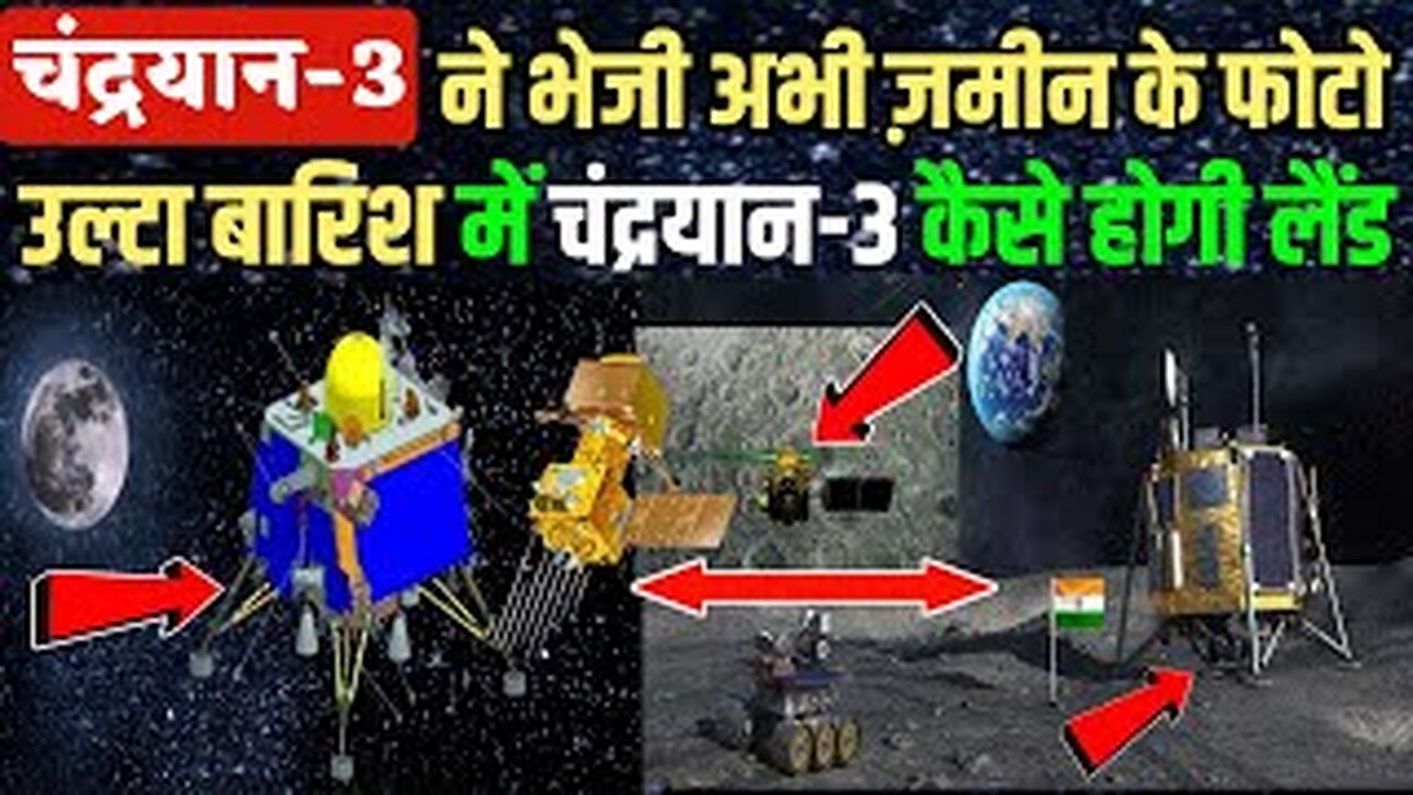 chandrayaan 3 ने रच दिया इतिहास - chandrayaan 3 live update - ISRO - chandrayaan 3 msp hindustan