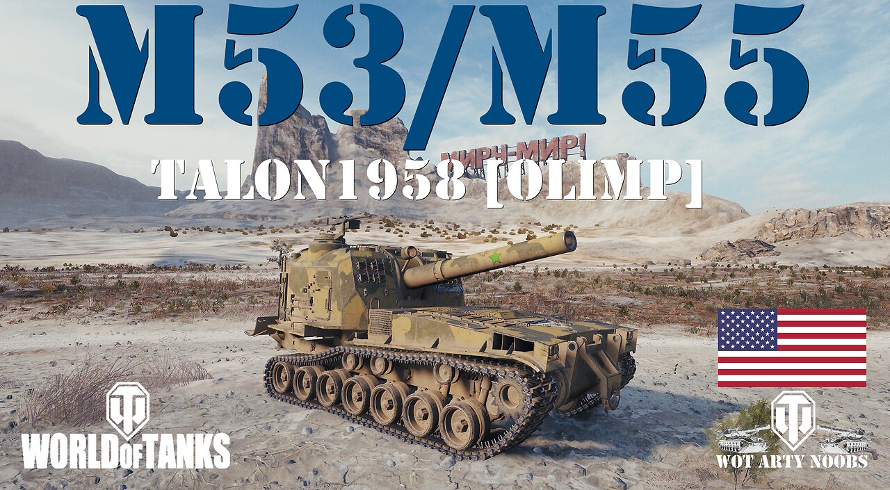 M53/M55 - talon1958 [OLIMP]