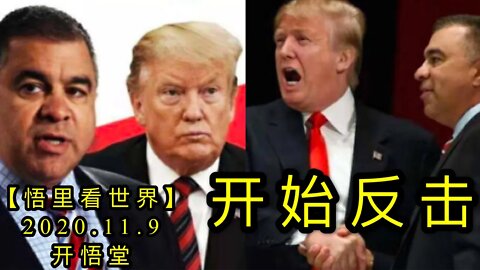 【悟里看世界】KWT204 201109－04 ksfj 开始反击