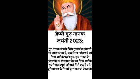 Happy Guru Nanank Jayanti