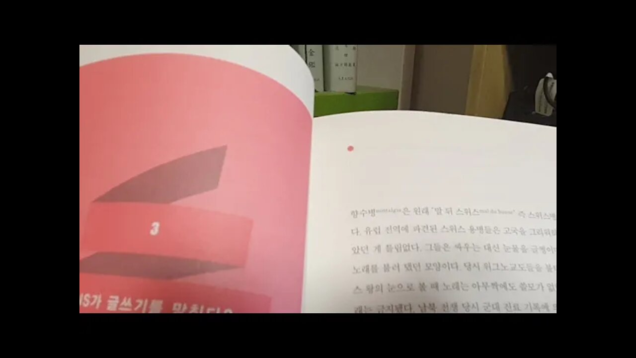 빅데이터 인간을 해석하다, 크리스천 리더, 인터넷, SNS가 글쓰기를 망친다, 향수병, 리트윗,.프롬프트