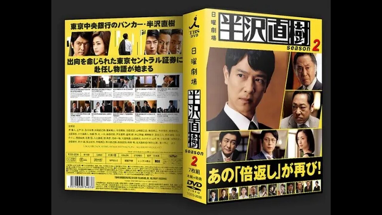 半澤直樹2 Ch10 end