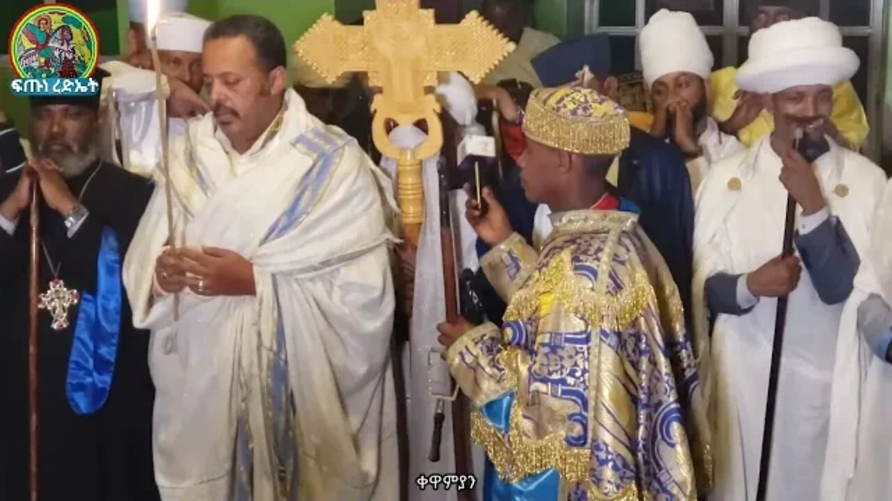 ምልጣን ዘጳጉሜ ሩፋኤል…ሊቀ ጠበብት ሰናይ ዴንሳ ምልጣኑን ሲሉት