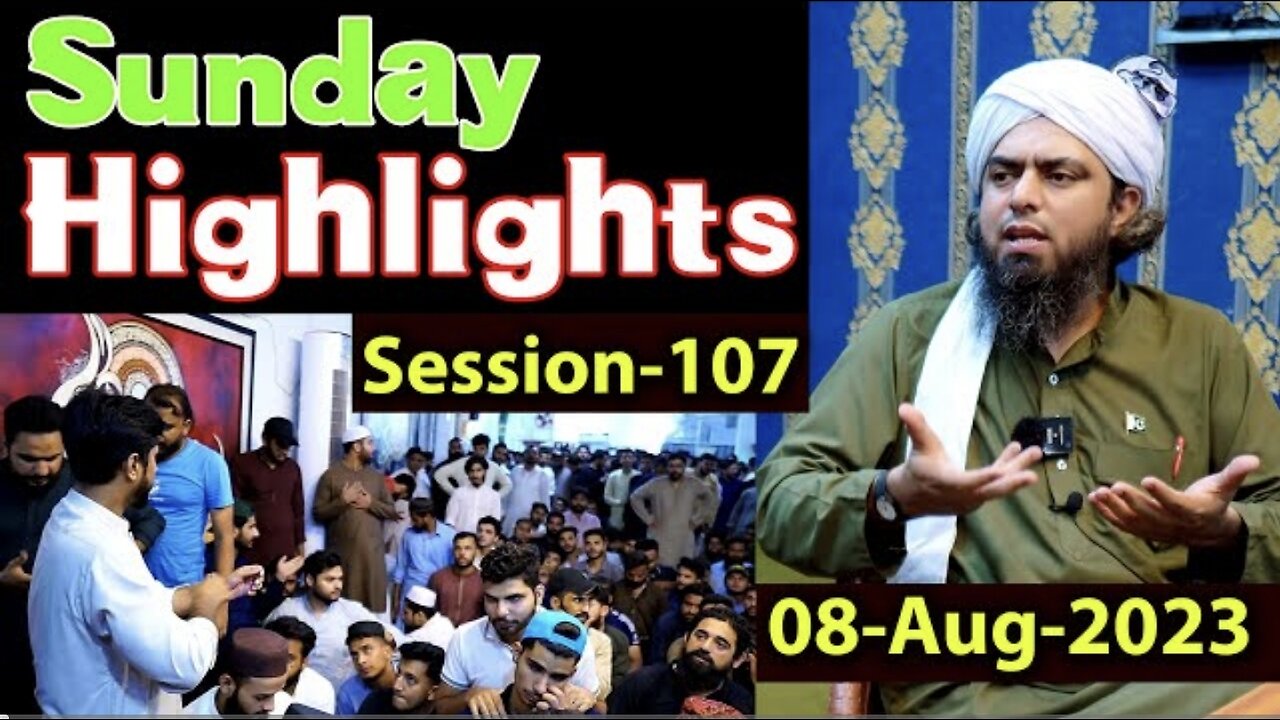 106- Public Session's Highlights Recorded on Sunday (13-Aug--2023) | Engineer Muhammad Ali Mirza