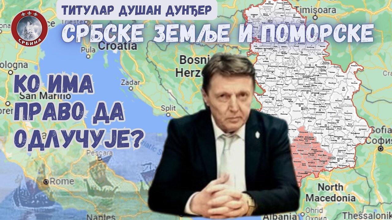 Ko ima pravo da odlučuje？ Ко има право да одлучује？