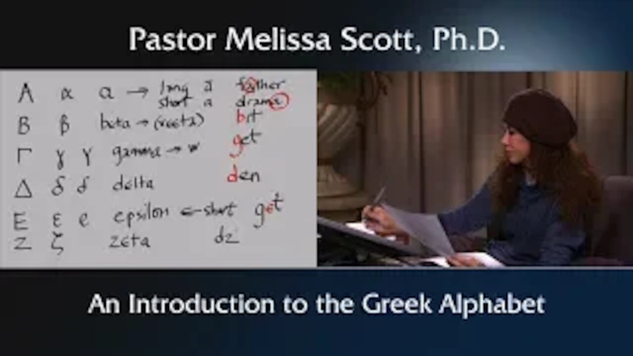 An Introduction to the Ancient Greek Alphabet #1 by Pastor Melissa Scott, Ph.D.