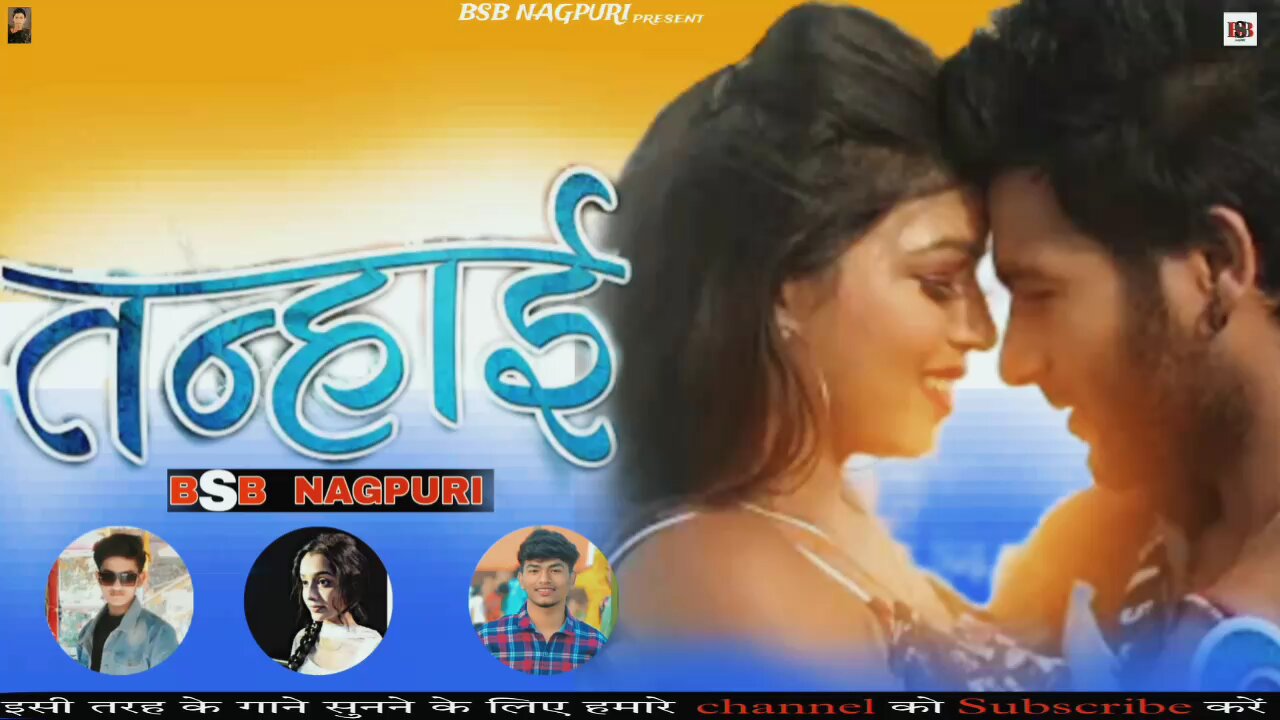 तन्हाई _ Tanhai _ Pawan Roy _ ft. Deepak Aapat & Priya _ New Romantic Nagpuri Song