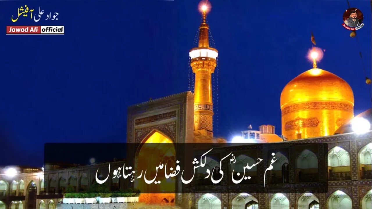 Gham E Hussain Ki - Imam Hussain Poetry Whatsapp Status 2022 - Karbala Shayari Muharram Ashura