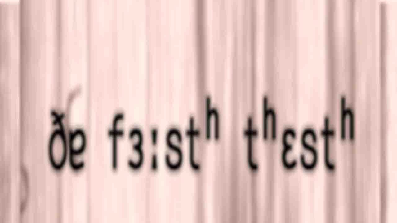 PC#2: The First Test