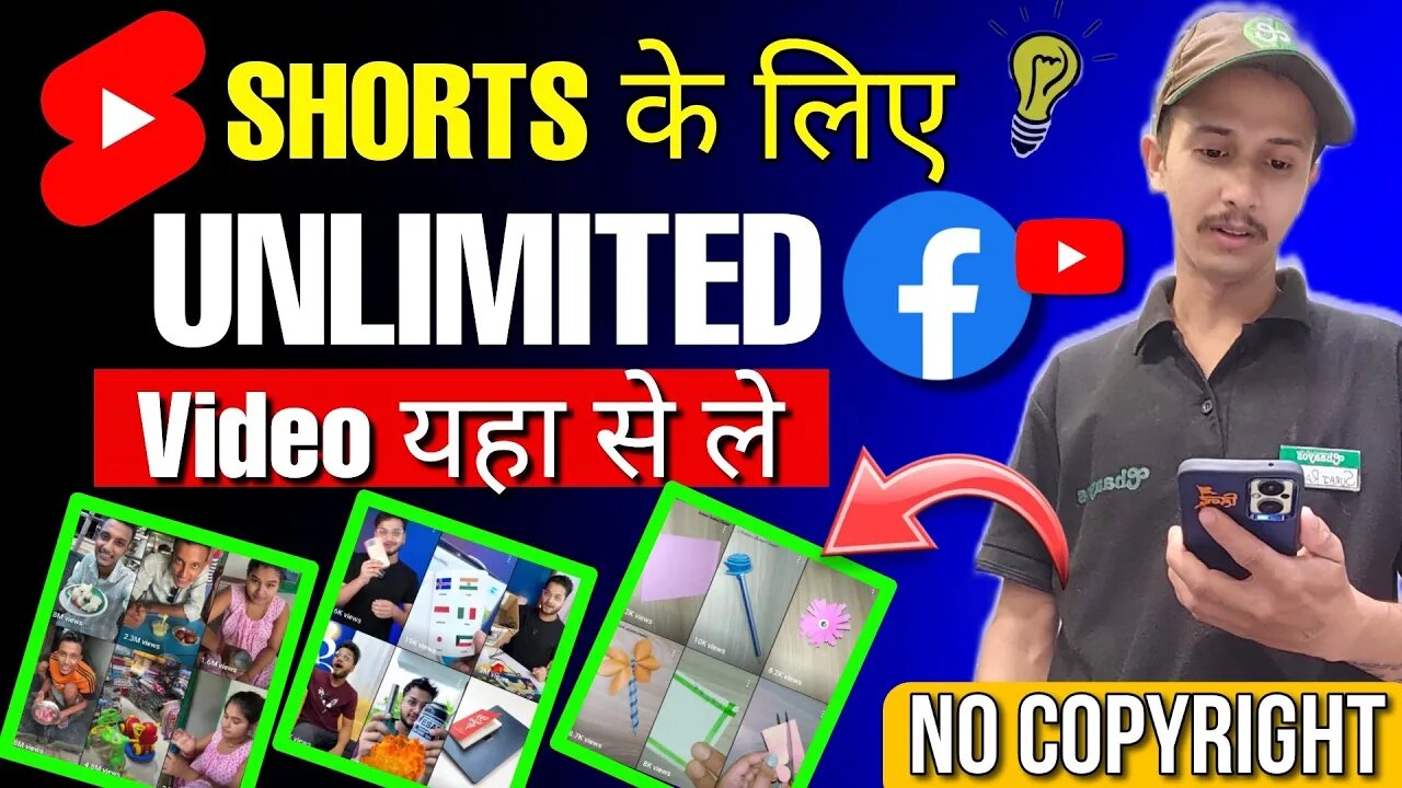 Shorts Ke Liye Video Kaha Se Laye | How To Find Video For Shorts | Shorts Video Kaise Banaye 2023