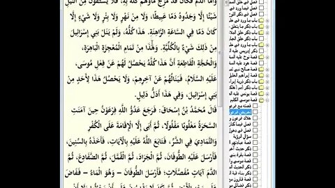 34 2 المجلس رقم 34 من مجالس إقراء وسماع 'قصص الأنبياء' موسوعة البداية والنهاية