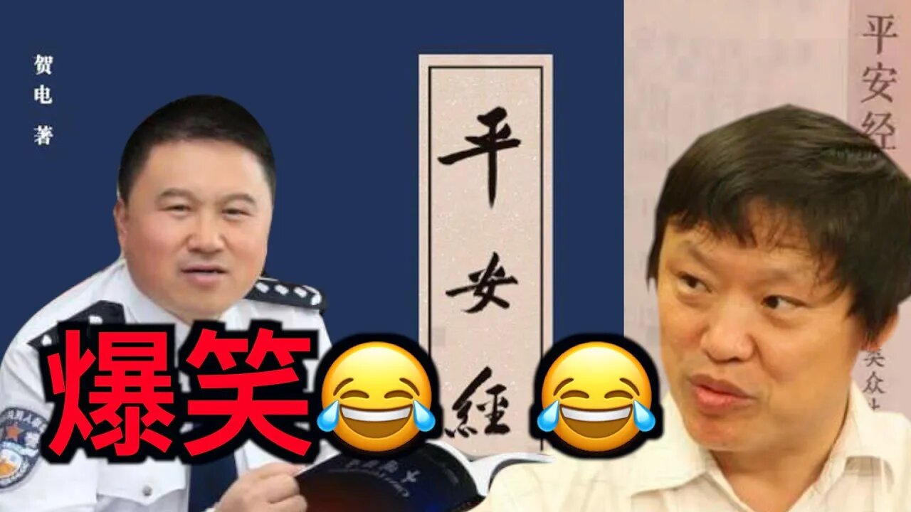 「平安經」不平安,您看懂中共官場了嗎?胡錫進都無法忍受了