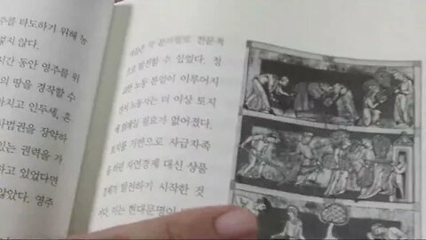 금융으로 본 세계사, 천위루, 중세시대, 웅장한성, 장원, 농노, 목책,용감한기사, 국왕, 영주, 사원, 템플기사단, 자크드몰레, 앙리4세, 십자군전쟁, 교황, 비잔틴제국,예루살렘