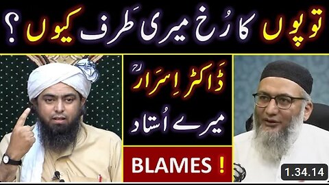 🔥 Reply to Deobandi STUDENTS of Dr. ISRAR Ahmad رحمہ اللہ on BLAMES ! 😭 Engineer Muhammad Ali Mirza