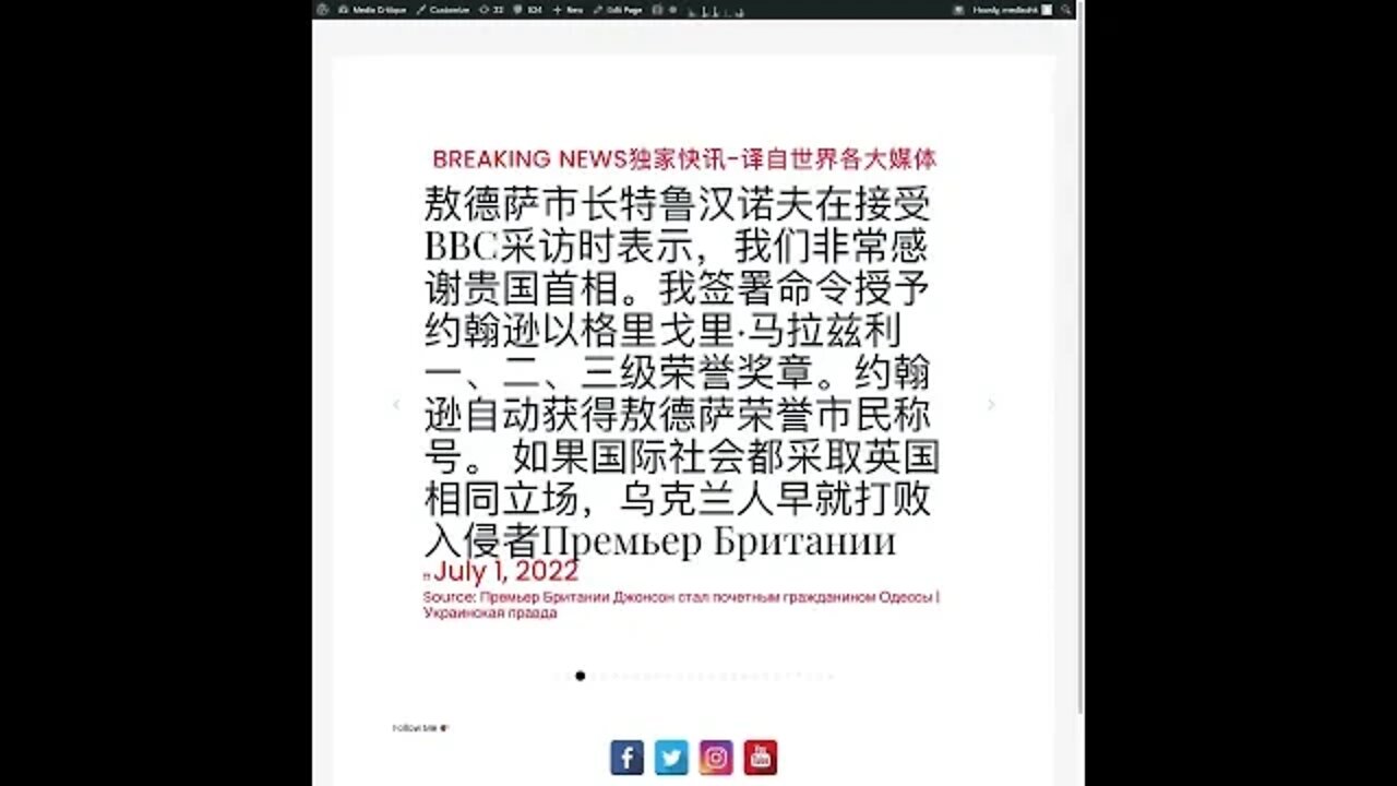 新闻快讯 七月一日2