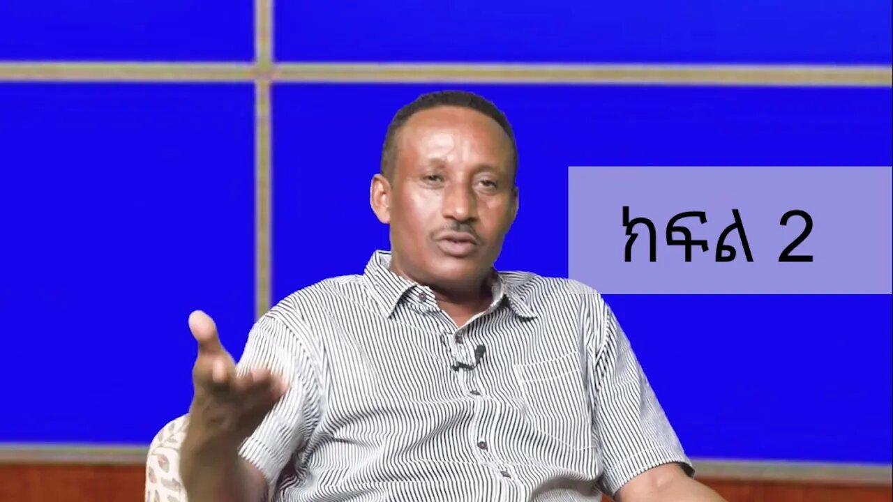 Ethio 360 Tewolde (teborne) Show with Kibebew Geda Part 2 Saturday Aug 14, 2021