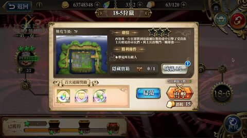 時空裂縫18-5 精英 狩獵 夢幻模擬戰 Mobile