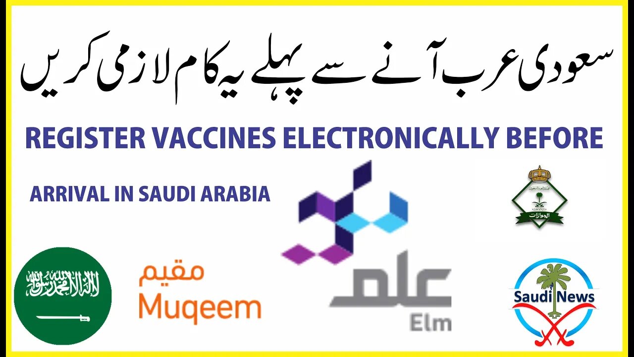 Register vaccines electronically before their arrival in Saudi Arabia Urdu and Hindi Video News