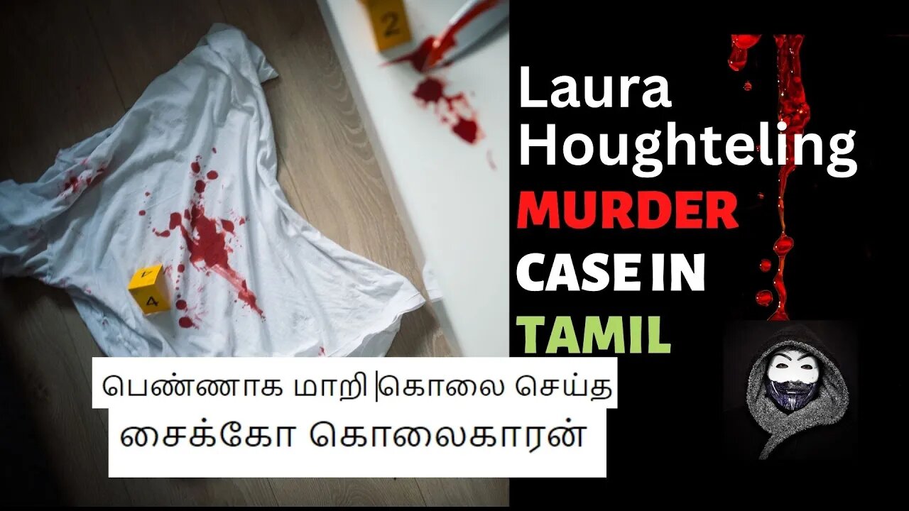 Laura Houghteling Murder case in TAMIL