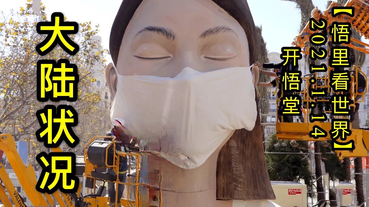 KWT860大陆状况20210114-04【悟里看世界】