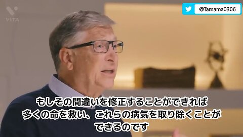ビル・ゲイツ 人間の遺伝子編集について