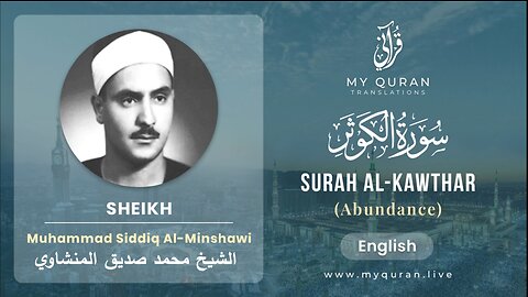 108 Surah Al-Kausar With English Translation By Sheikh Muhammad Siddiq Al-Minshawi