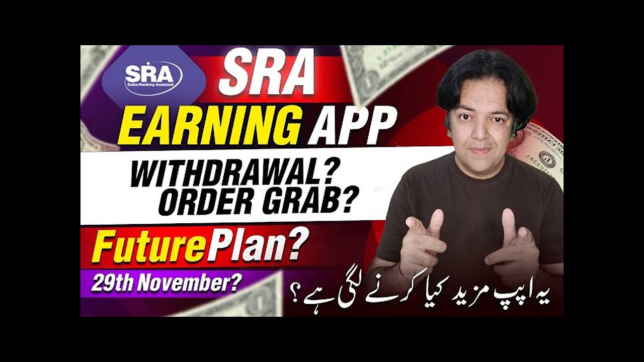 SRA Earning App Withdrawal New Update Today _ SRA Online Earning in Pakistan_HD.mp4