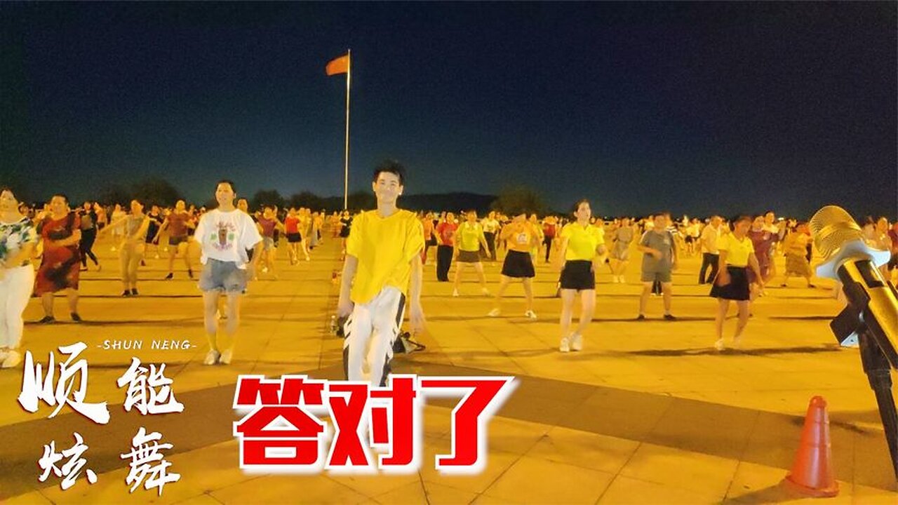 活力蹦迪操《dj答對了》歌爆舞嗨，一曲下來汗流浹背，超減壓【順能炫舞團】