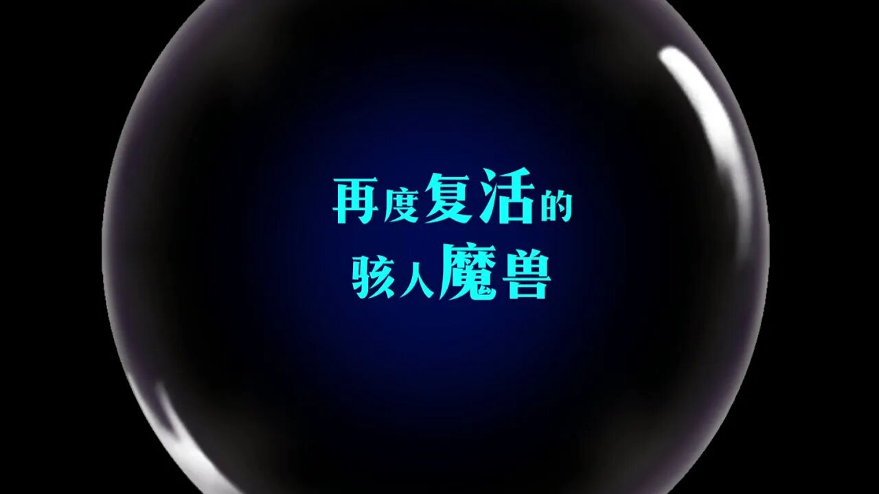 再度复活的骇人魔兽 艾露萨利亚的异魔 梦幻模拟战 Mobile 랑그릿사 ラングリッサー モバイル Langrisser Mobile