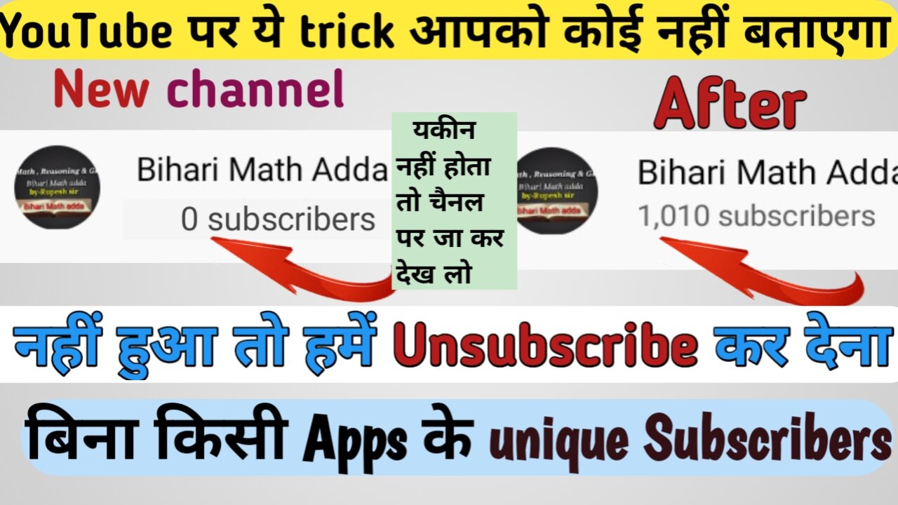 Subscribers kaise badhaye | subscribe kaise badhane |increase subscriber