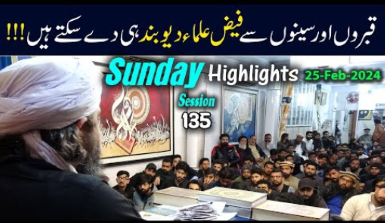 135-Public Session HIGHLIGHTS at Jhelum Academy on SUNDAY (25-Feb-24) | Engineer Muhammad Ali Mirza