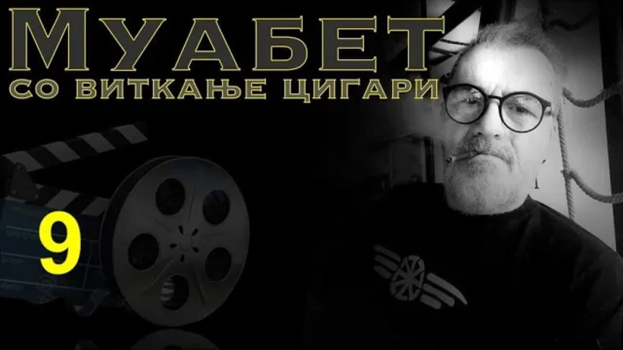 МВ цигари 9 / ЛОКАЛНИ избори и ДЕМОС