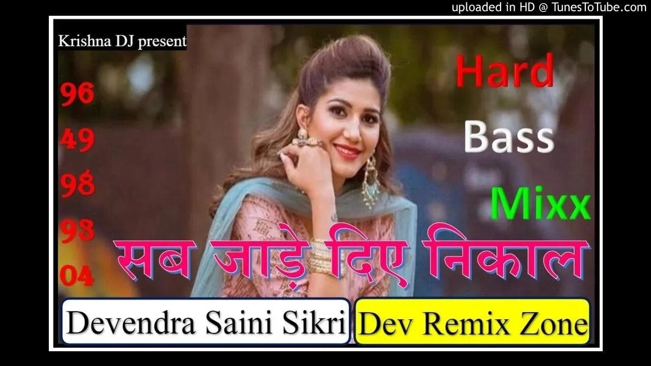 #SAB JADE DIYE NIKAL KS DJ SIKRI