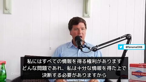 言いたいことを全部言ってくれるタッカー