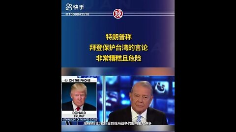 中国人 台湾人 我们只能靠自己！