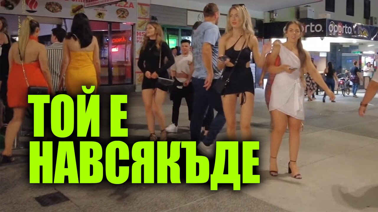 ТОКСИЧЕН ИНДИВИДУАЛИЗЪМ удобните за правителствата хора