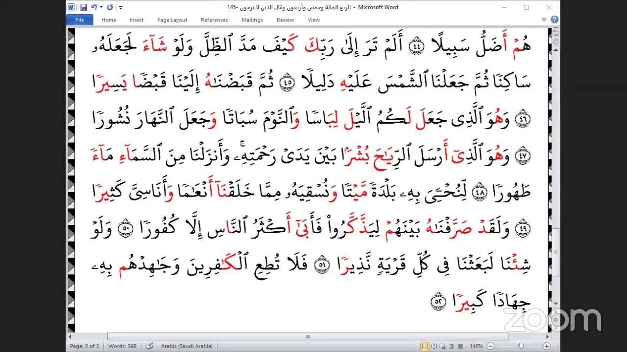 145- المجلس 145من ختمة جمع القرآن بالقراءات العشر الصغرى ، وربع "وقال الذين لا يرجون "والمقرئ مختار