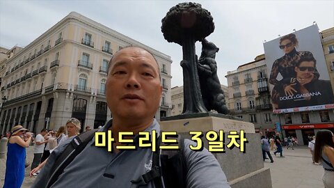37 Spain Madrid - 3일차, 오리엔테광장, 비야광장, 시청사앞 곰동상, 프라도미술관