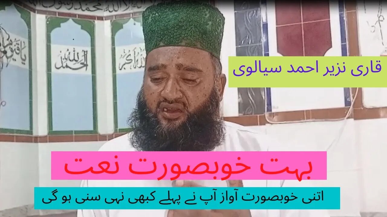 بہت خوبصورت نعت | Beautiful Naat | #naat #beautifulnaat