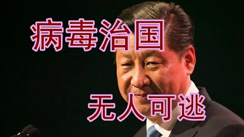 我两年前的预言成真，共匪病毒治国，中国百姓苦不堪言，值得同情吗？地狱的最深处，永远留给那些在重大道德危机中保持沉默的人。