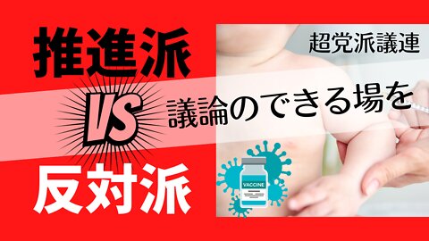 【井上正康】YouTube削除動画 戦いは近い！？