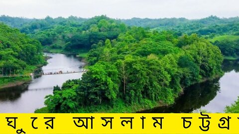 ঘুরে আসলাম চট্টগ্রাম-Babul Vloghut #চট্টগ্রাম #BabulVloghut