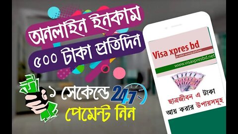 How to earn money 2021।। কিভাবে টাকা ইনকাম করবো২০২১।।